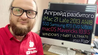 Как установить Windows 7 64 на iMac 21 Late 2013