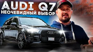 Audi Q7 (4M) - ОБЗОР/Сравнение с BMW X5 (F15) / Неочевидный выбор