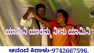 ಯಾಮಿನಿ ಹಾಡಿಗೆ ವಿಜಯಲಕ್ಷ್ಮಿ ಡ್ಯಾನ್ಸ್, Yamini song