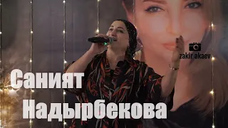 Саният Надирбекова