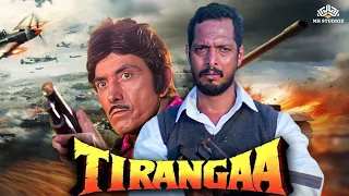 Tiranga - तिरंगा Full Movie | Hindi Blockbuster Movie | Nana Patekar, Raaj Kumar, Mamta Kulkarni