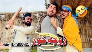 Roja Khor khwahi Engor Drama Episode 123 By Takar Vines