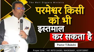 देखो कैसे परमेश्वर कैसे बच्चों का इस्तेमाल करता है | God uses children for His Glory- TWD Church