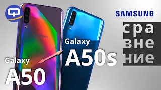 Сравнение Samsung Galaxy A50S или Galaxy A50. Убийца Samsung Galaxy A50. / QUKE.RU /