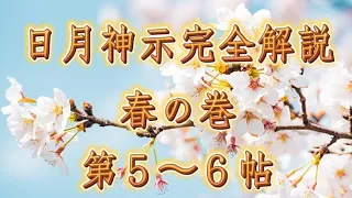 人間性、霊格を上げてくれる、神様が現世の人間に伝えてくれた道を詳しく解説しました！ここに書いてある道は光の道はです🌞🌝🌠