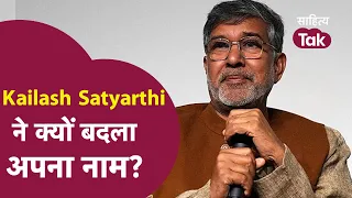 Kailash Satyarthi ने क्यों बदला अपना नाम? | जेल भी गए थे Nobel Peace Prize विजेता! | Sahitya Tak