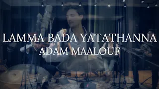 Lamma Bada Yatathanna - Adam Maalouf (East River Sessions) Voice, Handpan, Violin, Riq