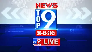 Top 9 News LIVE : Top News Stories : 28-12-2021 - TV9