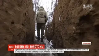 За добу на Донбасі загинув військовий, ще один поранений – штаб ООС