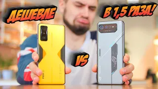 Asus ROG Phone 6D x Poco F4 GT. ЕСТЬ ЛИ РАЗНИЦА В ИГРАХ?!