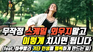 무작정 스케일 외우는 대신 이렇게 기타 치시면 됩니다 (feat. 하루빨리 기타 인생을 행복하게 만드는 길)