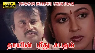 Thai Meethu Sathiyam | Tamil Action Movie | Rajinikanth | Sripriya | Sowcar Janaki | Radhika |