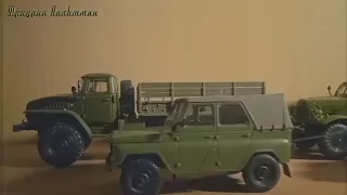 ВОЕННЫЙ АВТОПАРК пополнение на 01.02.2023 | Масштабные модели автомашин 1:43 - Фридрих Вольтман