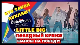 Песня Little Big - Uno для «Евровидения» стала хитом за одну ночь