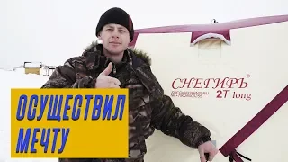 Обзор палатки Снегирь 2Т long