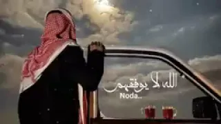 نادر الشراري | الله لا يوفقهم | بطئ |2023|A  U  BF  A   H  A  D  : 24