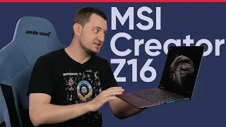 Огляд MSI Creator Z16
