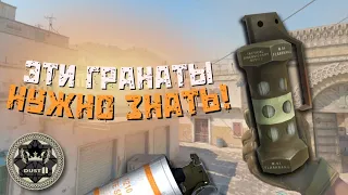 DUST 2 ВСЕ БАЗОВЫЕ ГРАНАТЫ