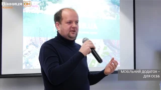 У Вінниці впроваджують мобільний додаток для ОСББ