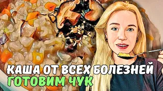 🥘КОРЕЙСКИЙ ЧУК трад. способом| семья моего мужа | KOREA VLOG