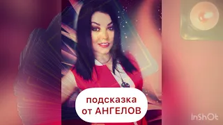 💎 ОТВЕТ НА ВОПРОС 💎 подсказка от колоды АНГЕЛОВ /гадание онлайн/