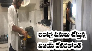 Vijay Devarakonda Cleaning His House | Vijay Devarakonda Life During Lockdown | Be The Real Man