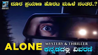 Alone movie explained in kannada dubbed kannada movie story review | Cinema Facts