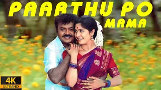 Paarthu Po ( 4k Video Song ) Vijayakanth, Susan, Karthik Raja |  Neranja Manasu