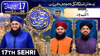Rahmat-e-Ramzan Transmission | 17th Sehri | 17 Ramzan | With Hafiz Tahir Qadri | 28 March 2024 | IDS