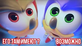 SONIC - ХЭППИ ХАУС ДЛЯ СИЛЬВЕРА