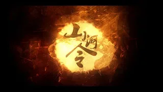 【Chalili x 三无】山河令 - 忘川风华录