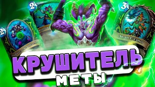 ДХ НА ОСКВЕРНЕНИИ ВНОВЬ ЛОМАЕТ ЛИЦА! | Hearthstone - Затонувший Город