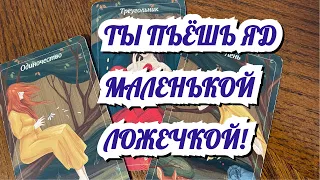 ‼️Почему ты держишься за токсичные отношения ?