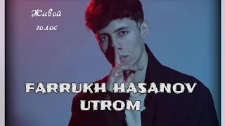FARRUKH HASANOV - УТРОМ | ЖИВОЙ ГОЛОС | OFFICIAL VIDEO