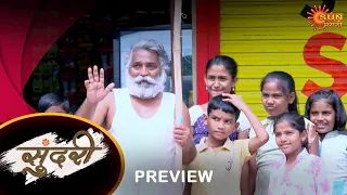 Sundari - Preview | 05-May-2023 | Full Ep FREE on SUN NXT |  Sun Marathi