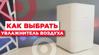 Как выбрать увлажнитель воздуха / Обзор XIaomi SmartMi Humidifier