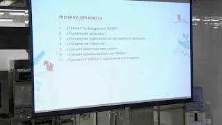 Практичний семінар по HACCP