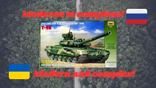 [ZVEZDA 1/35] CHAR RUSSE/RUSSIAN TANK T-90 GUERRE RUSSIE-UKRAINE / RUSSIAN UKRAINIAN WAR 🔥⚡🔥