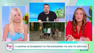 Ασ. Χατζηανδρέου:Ο τραυματισμός, τα επικριτικά σχόλια στο διαδίκτυο και η αποχώρηση από το Survivor