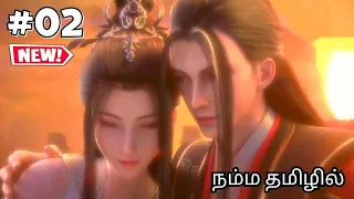 Legend of Xianwu பகுதி 2 in tamil anime tamil explanation|The Immortal Emperor Episode 1 in tamil
