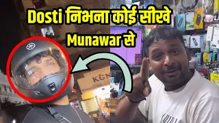 Munawar Faruqui से कोई सिखे दोस्ती निभाना दिल जीत लिया बंदे ने आज तो