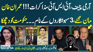 Straight Talk With Ayesha Bakhsh | Full Program | Dialogue Start With Establishment ? |   SAMAA TV