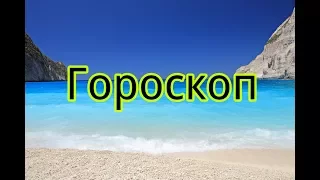 Гороскоп: какое ты время года по знаку зодиака?