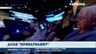 Гонтарева та Коломойський зійшлися у двобої на ток-шоу "Свобода слова Савіка Шустера"