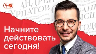 Как перестать прокрастинировать и начать действовать