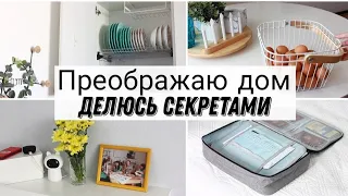 Рискнула взять для хранения в доме. Хотела красиво как ИКЕА и Zara HOME. Результат удивил