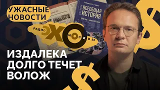 Доллар по 100, взрыв в Сергиевом Посаде, «Смерш» заставляет петь про Путина / «Ужасные новости»