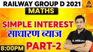 Railway Group D | Group D Math Tricks | Simple Interest (साधारण ब्याज) Part #2