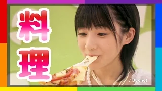 【カントリーガールズ&Berryz工房】料理が苦手なももち