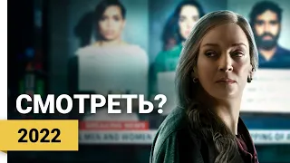 Под Подозрением (Suspicion | 1 Сезон | 2022) ► Смотреть?